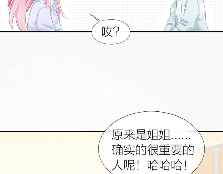 第16话 误会解开？ 第45页