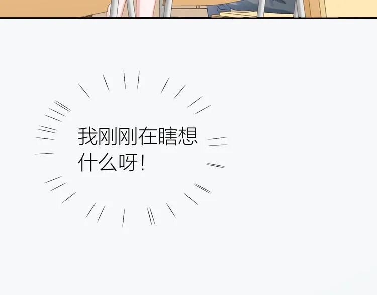第16话 误会解开？ 第47页