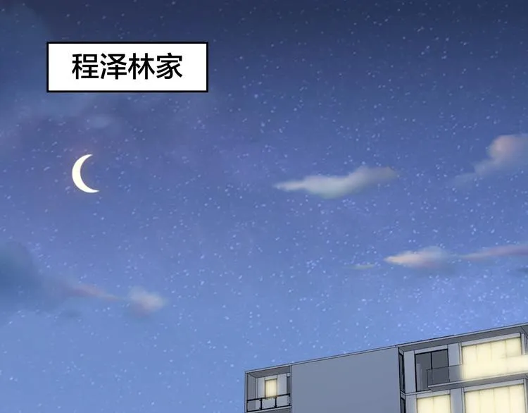 第16话 误会解开？ 第48页