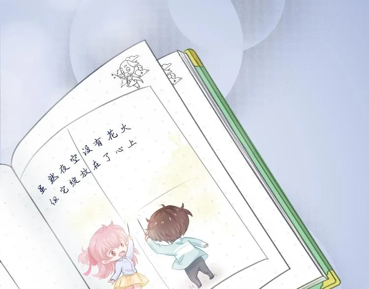 第16话 误会解开？ 第55页