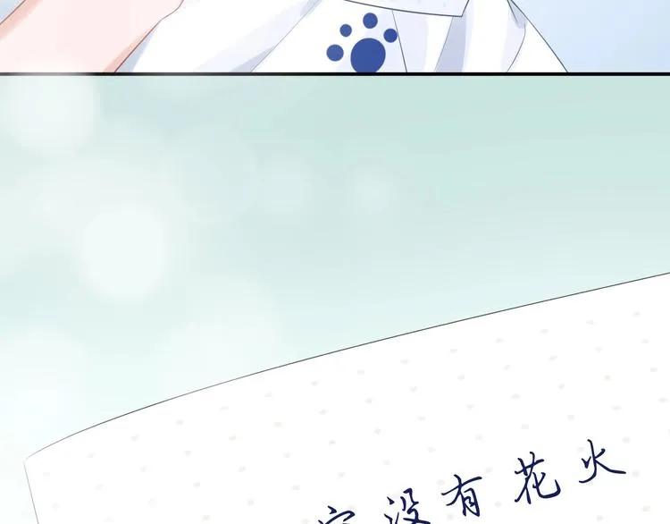 第16话 误会解开？ 第59页