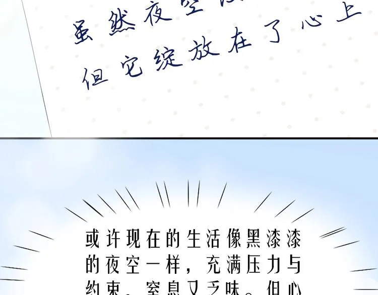 第16话 误会解开？ 第60页