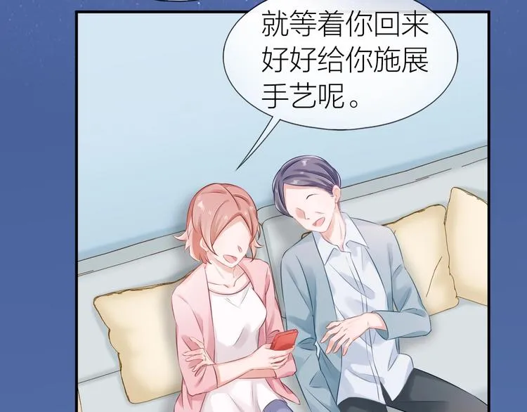 第16话 误会解开？ 第77页