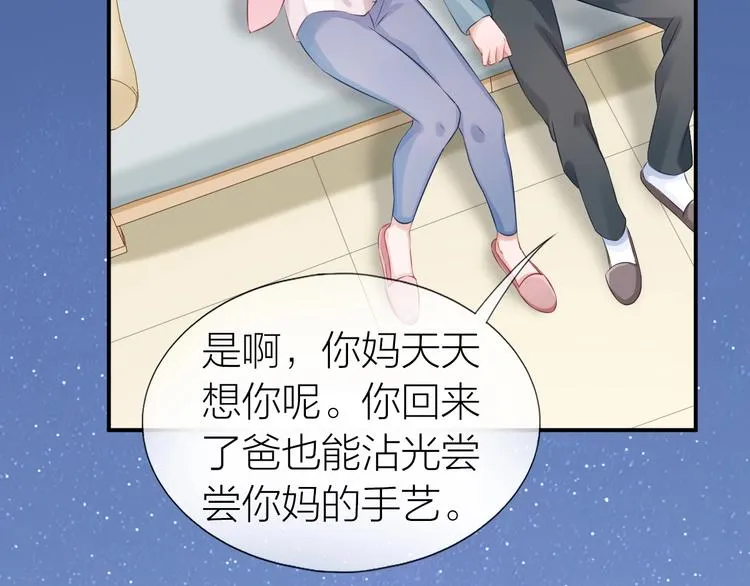 第16话 误会解开？ 第78页