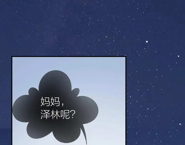 第16话 误会解开？ 第80页