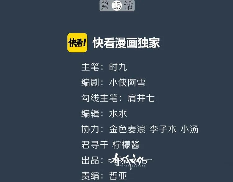 第15话 和解 第2页
