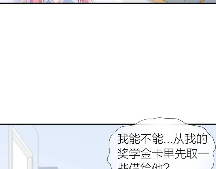 第14话 窘境！ 第5页