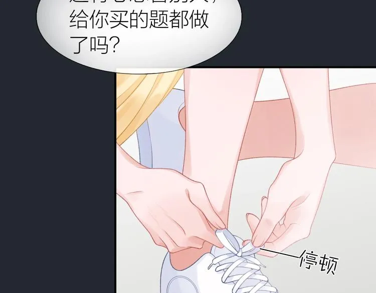 第14话 窘境！ 第8页