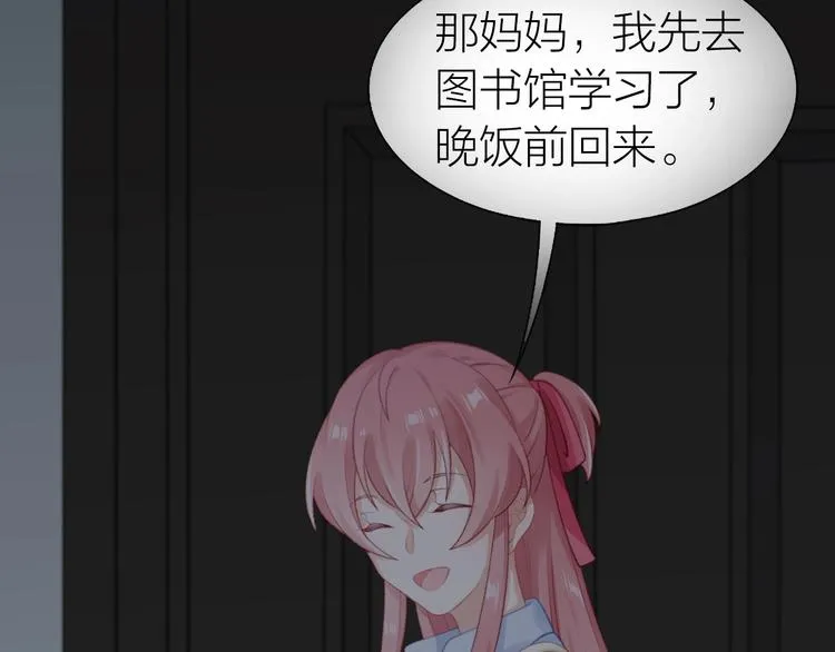 第14话 窘境！ 第11页