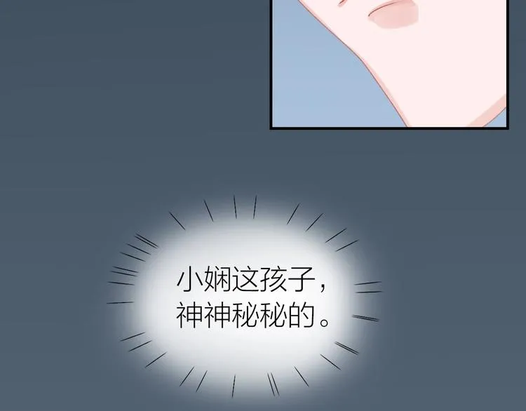 第14话 窘境！ 第17页