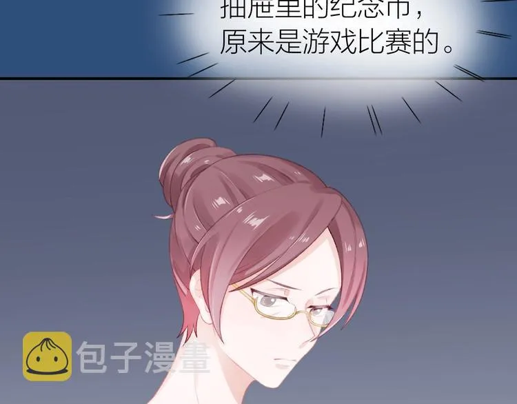 第14话 窘境！ 第23页