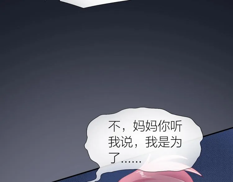 第14话 窘境！ 第49页