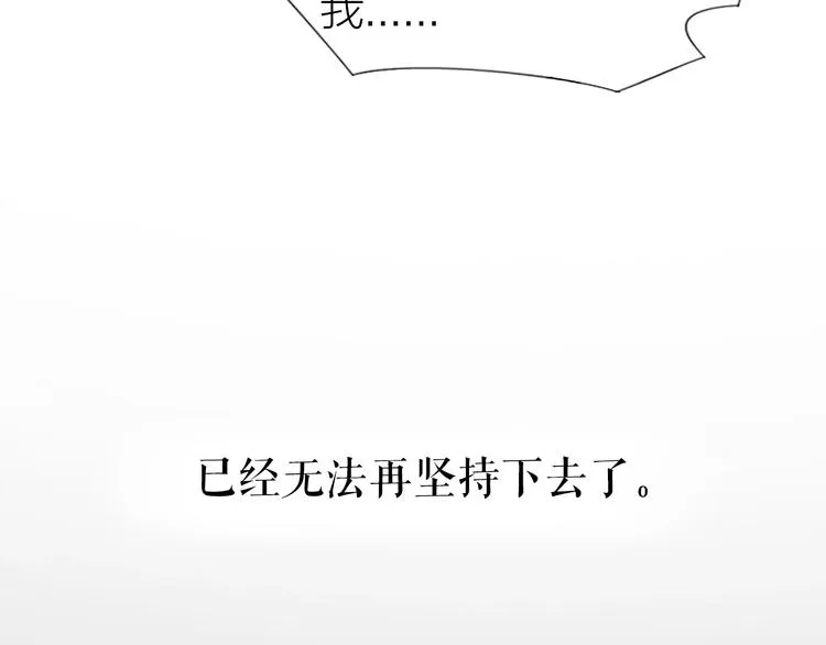 第14话 窘境！ 第55页