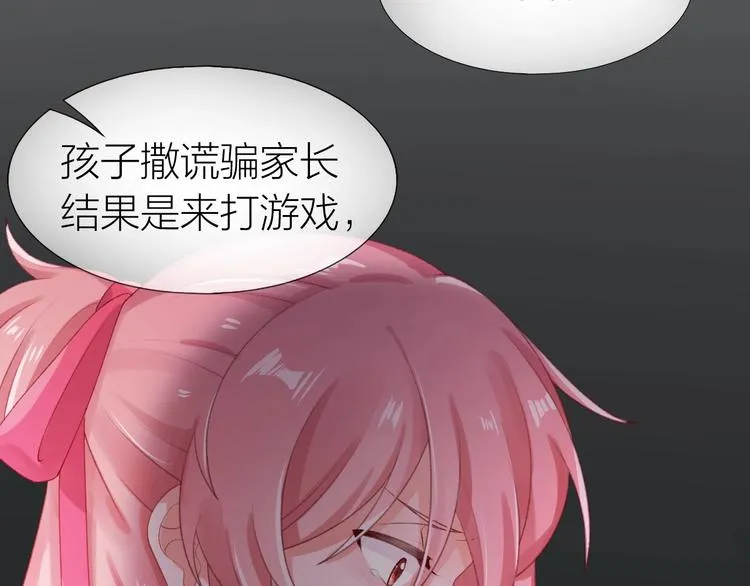 第14话 窘境！ 第58页