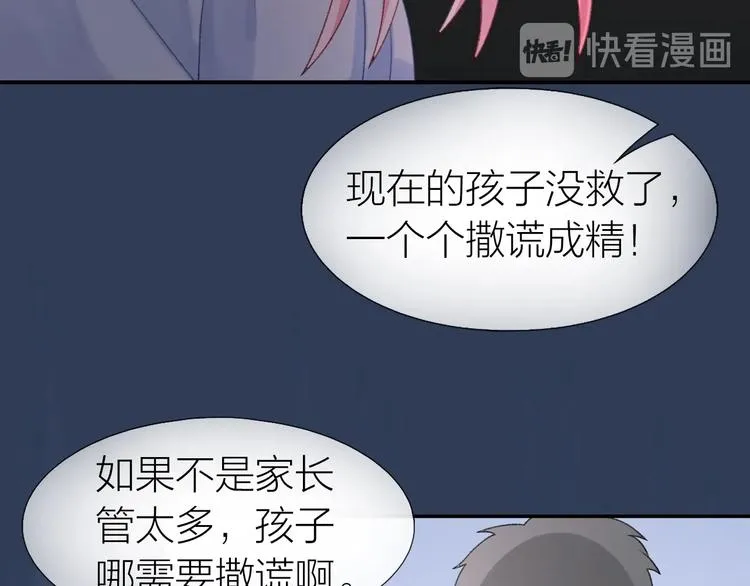 第14话 窘境！ 第60页