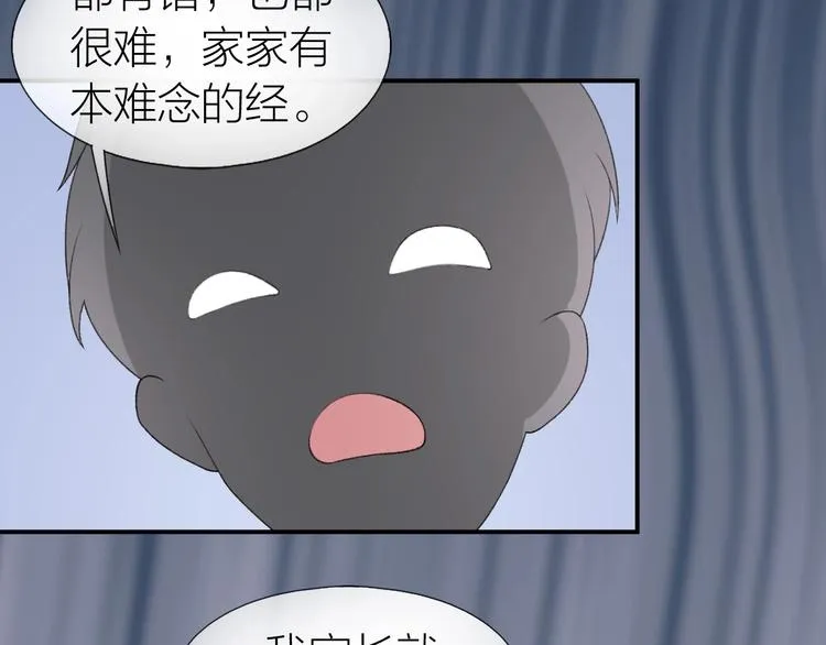 第14话 窘境！ 第62页