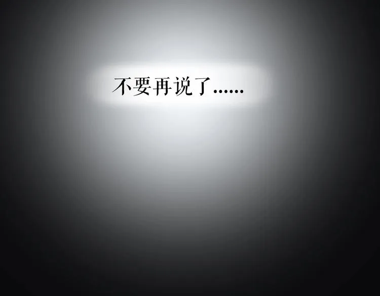 第14话 窘境！ 第67页