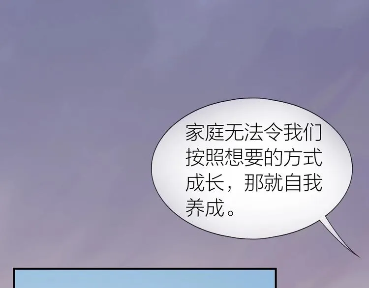 第14话 窘境！ 第97页