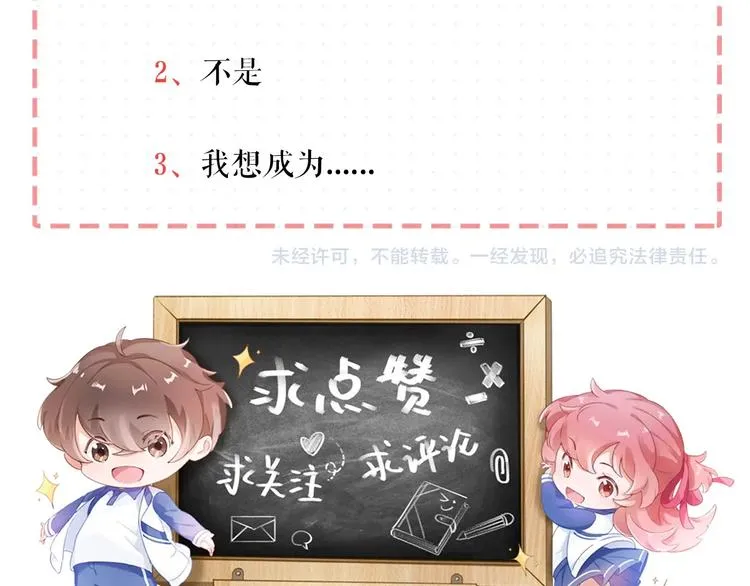 第14话 窘境！ 第112页