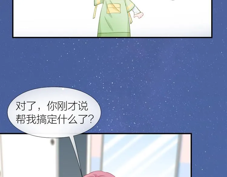 第12话 不承认? 第8页