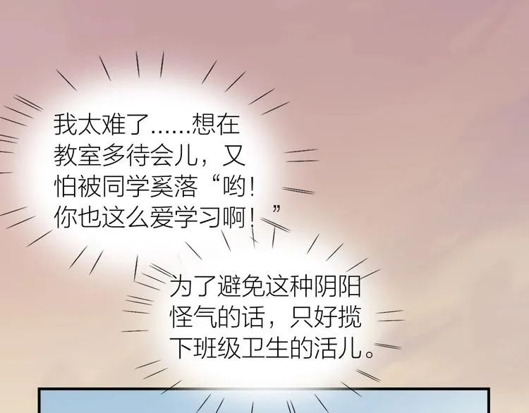 第11话 自作多情？ 第5页