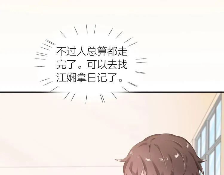 第11话 自作多情？ 第8页