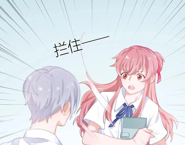 第11话 自作多情？ 第20页