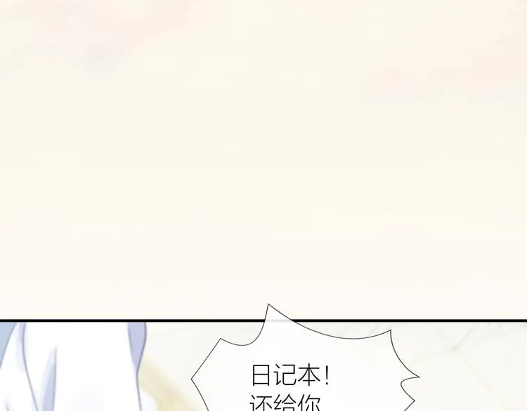 第11话 自作多情？ 第24页