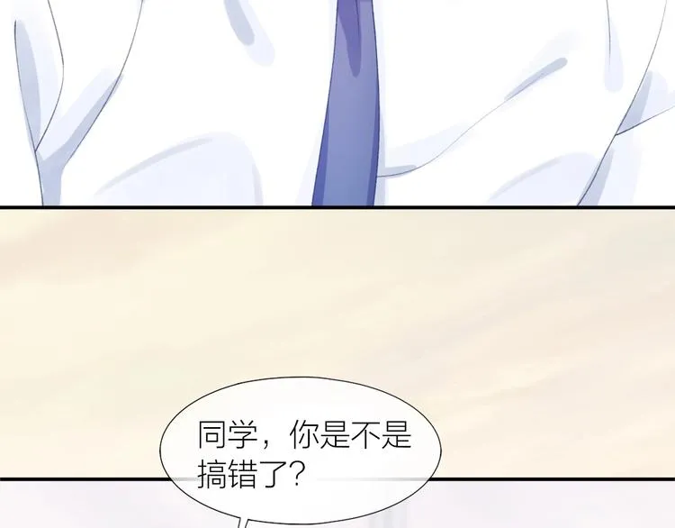 第11话 自作多情？ 第29页