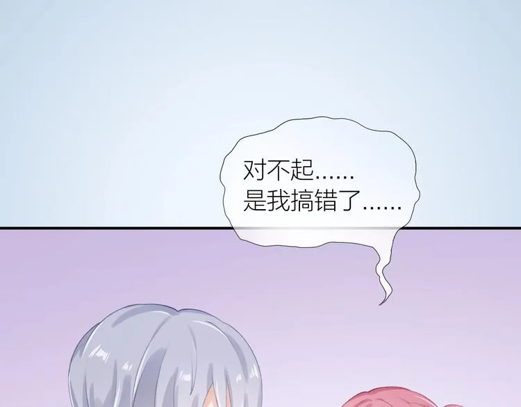第11话 自作多情？ 第40页