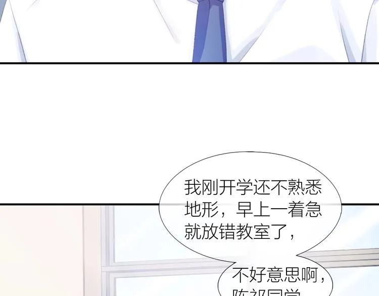 第10话 解围 第16页