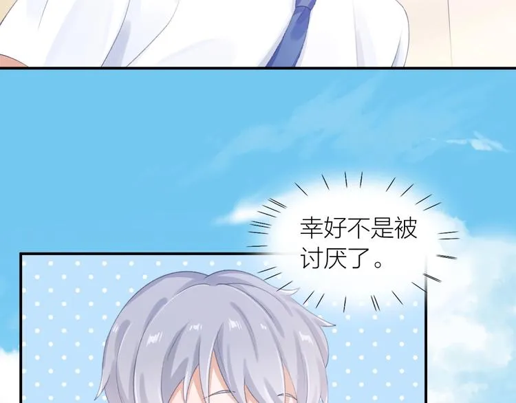 第10话 解围 第20页