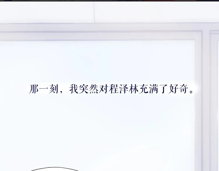 第10话 解围 第41页