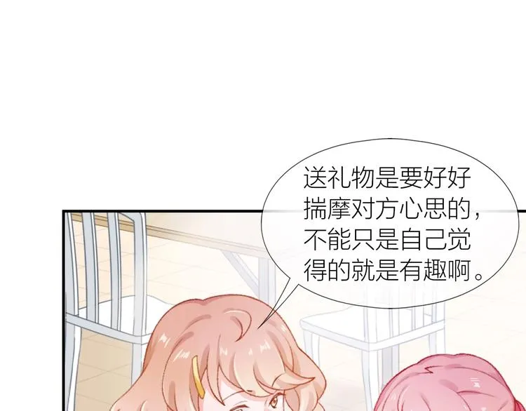 第10话 解围 第55页