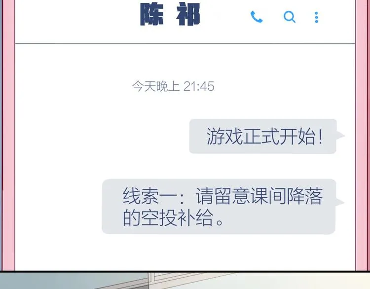 第9话 空降狗粮 第8页