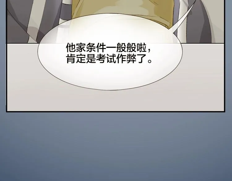 第7话 被无视？！ 第7页