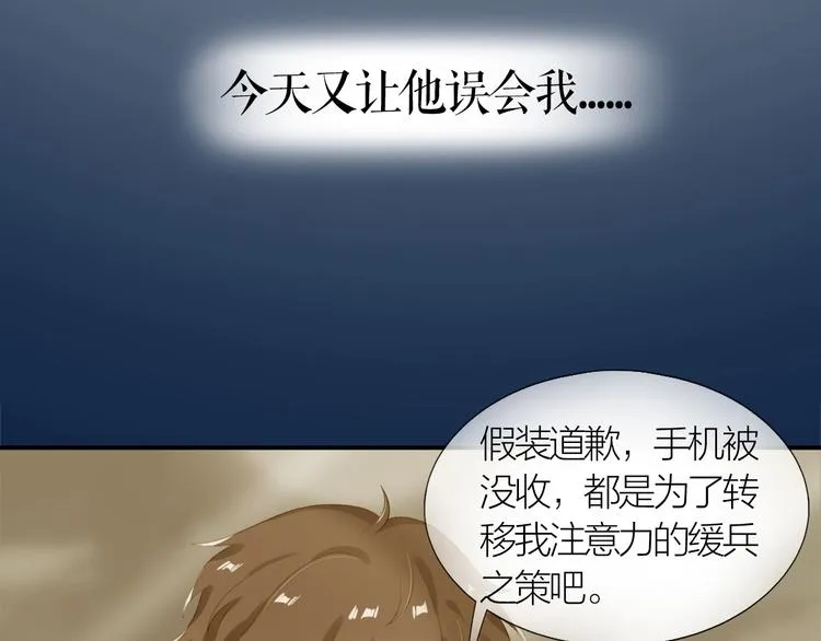 第7话 被无视？！ 第8页
