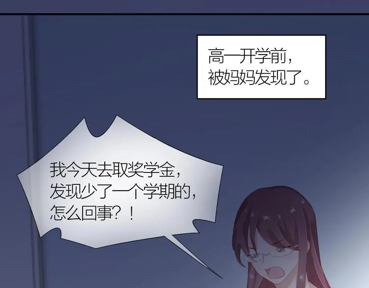 第7话 被无视？！ 第34页
