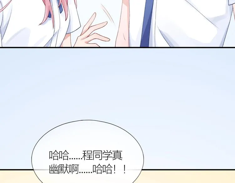第6话 再次误会 第6页