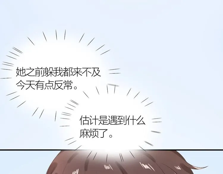 第6话 再次误会 第9页