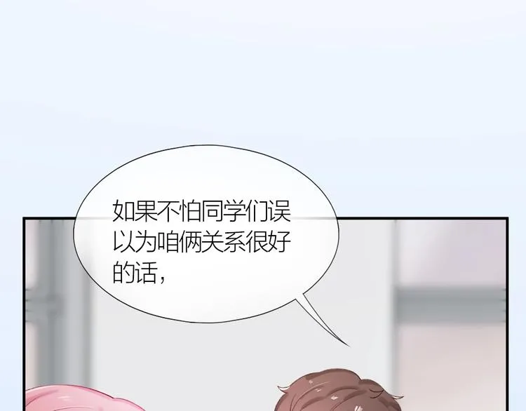 第6话 再次误会 第11页