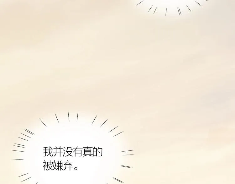第6话 再次误会 第32页