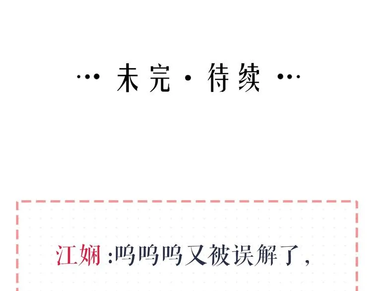 第6话 再次误会 第79页