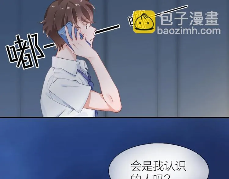 第5话 误会 第11页