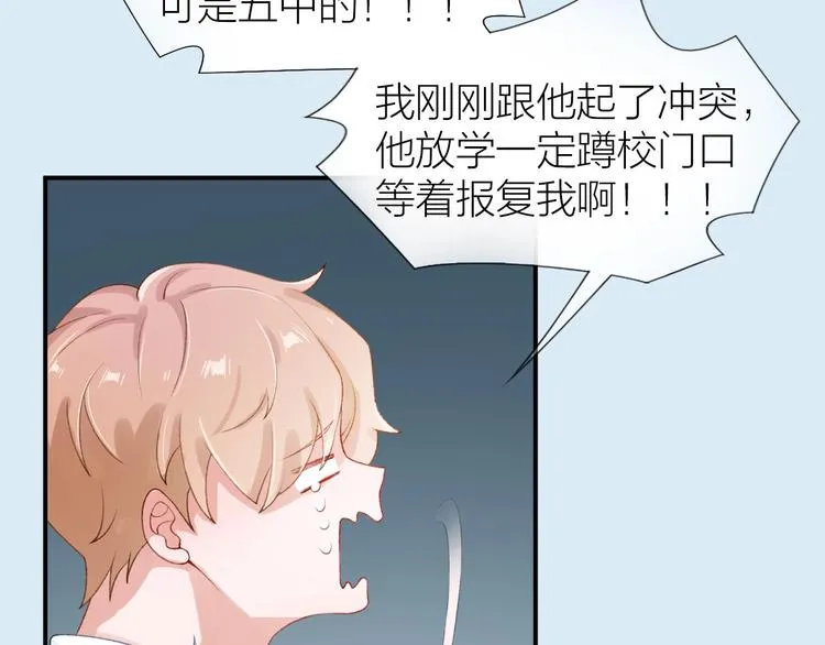 第5话 误会 第54页