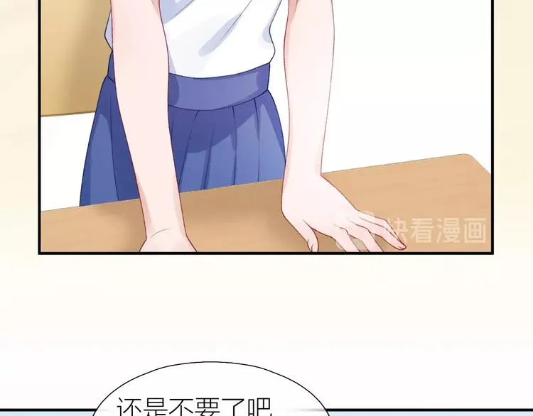 第5话 误会 第72页