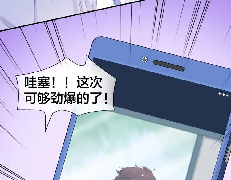第4话 谣言 第20页