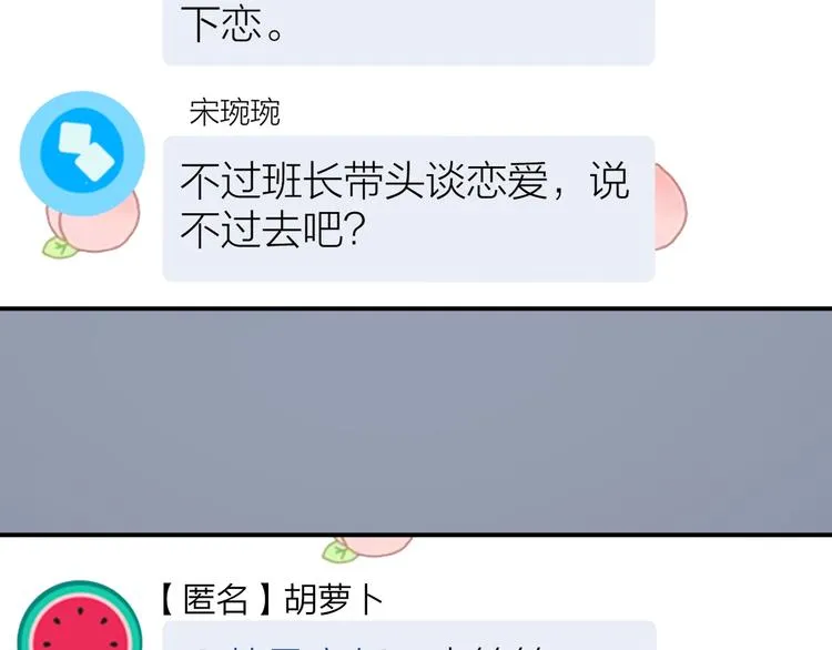 第4话 谣言 第33页