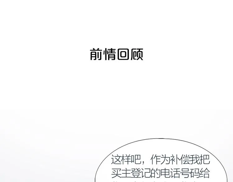 第3话 失约 第1页