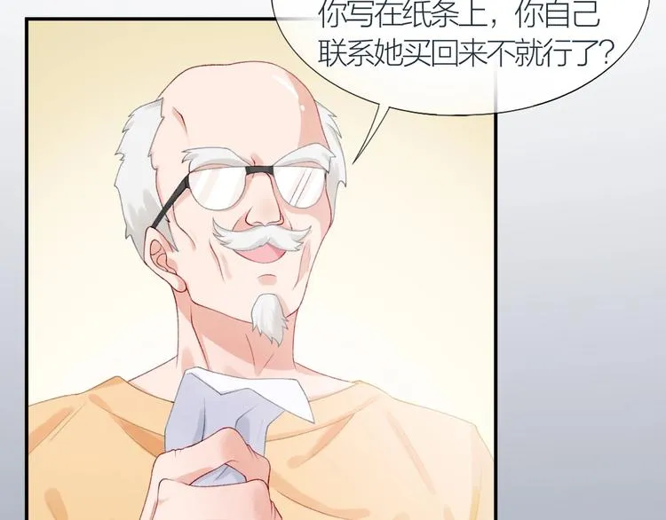 第3话 失约 第2页